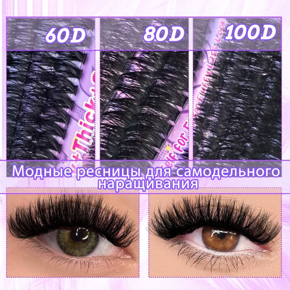 Eyelash Extension Natural - 내추럴 룩 인조 속눈썹 본드 앤