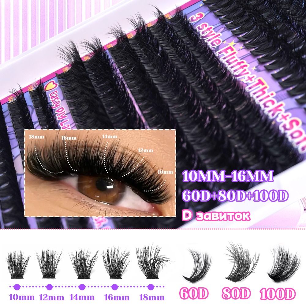 내추럴 룩 인조 속눈썹 본드 앤 씰 클러스터 디자인 3 - Eyelash Extension Natural 리뷰 및 가격